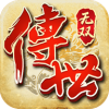 传世无双元神版