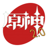 原神模组2.0