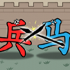 汉字沙场对决