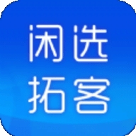 闲选拓客 v1.1.5