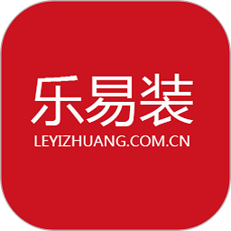 乐易装最新版