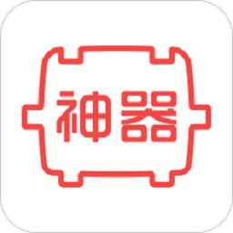 快盆神器app