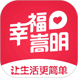 幸福嵩明客户端