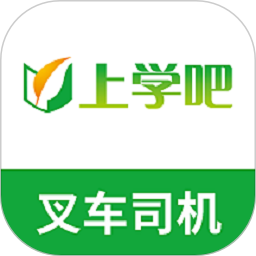 叉车司机题库软件