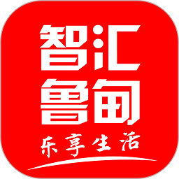 智汇鲁甸软件